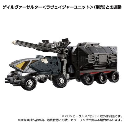 戴亚克隆 ＜D＞载具套装1