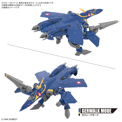 HG 超时空要塞PLUS YF-21 专用水贴