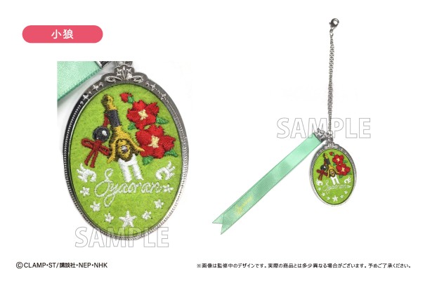 魔卡少女樱·透明牌篇 刺绣金属挂坠