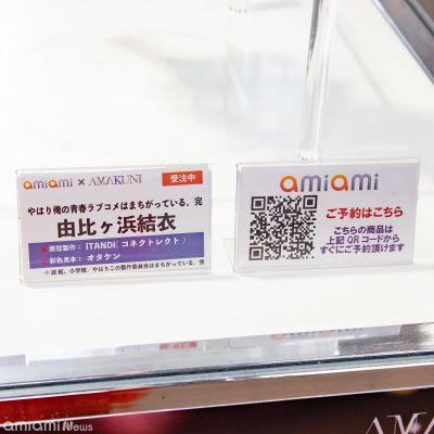 我的青春恋爱物语果然有问题 。完 由比滨结衣
