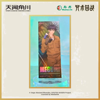 咒术回战 镭射收藏票
