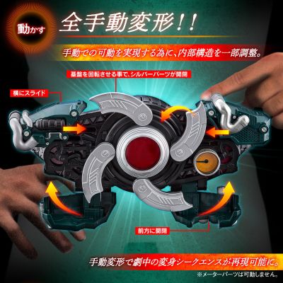 假面骑士暗日（BLACK SUN） DX变身腰带 世纪王暗日驱动器