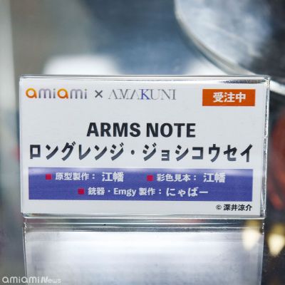 ARMS NOTE  远程女高中生