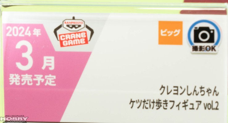 蜡笔小新 屁股走路玩偶1