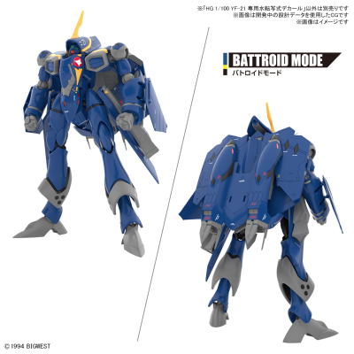 HG 超时空要塞PLUS YF-21 专用水贴