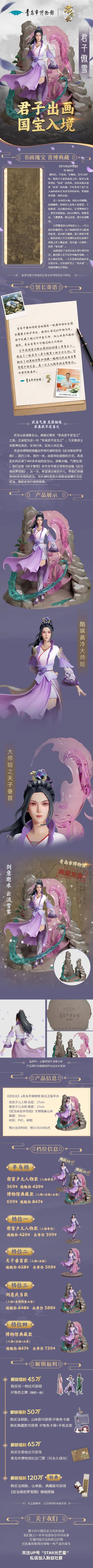君有云 南宫夕儿 君子傲雪