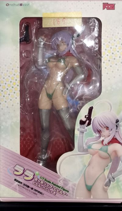 ララ・ポッポリップ・ピピルノ・ピピル・パパレッモ 