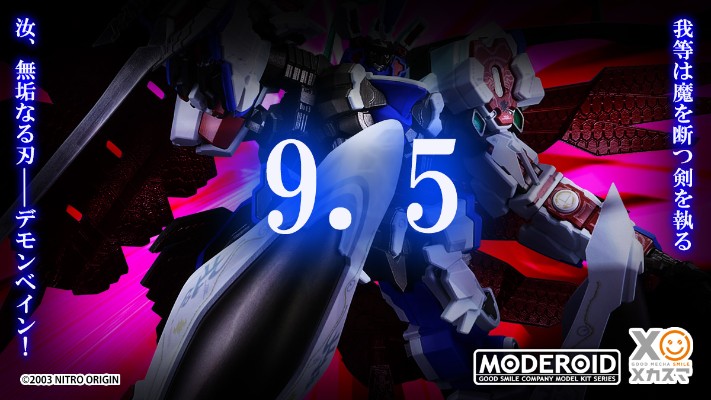 MODEROID 斩魔大圣  斩魔大圣