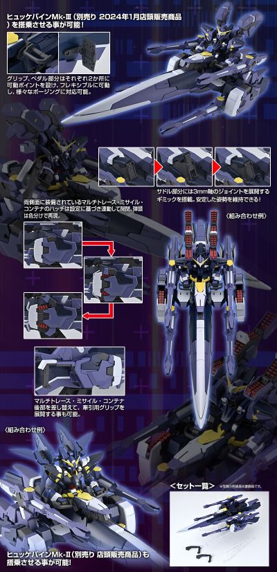 HG   AM炮击艇