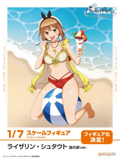 莱莎的炼金工房 ～常暗女王与秘密藏身处～ 莱莎琳·斯托特 海之家