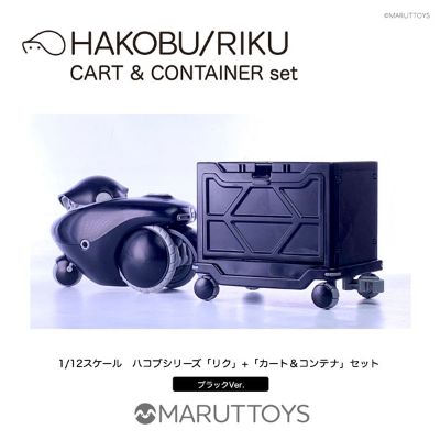 MARUTTOYS HAKOBU/牵引车RIKU 平板车+集装箱 套装版 黑色