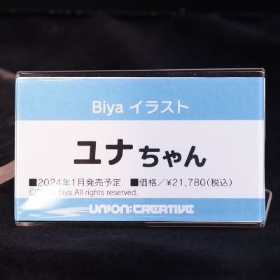 尤娜