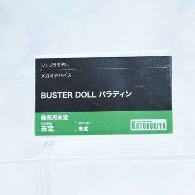 女神装置 BUSTER DOLL 圣骑士