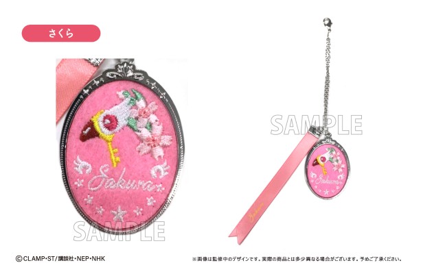 魔卡少女樱·透明牌篇 刺绣金属挂坠