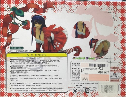 一骑当千 关羽云长 苺みるくver. 