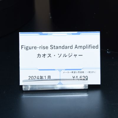 Figure-rise Standard Amplified  游戏王 怪兽之决斗 混沌士兵