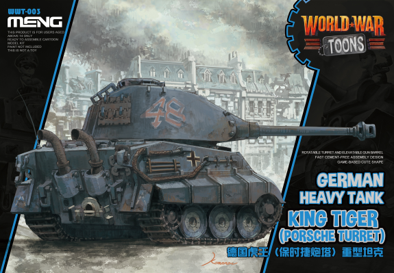 WWT-003 通世界大战 德国“虎王”（保时捷炮塔）重型坦克