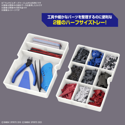多元制作家收纳箱