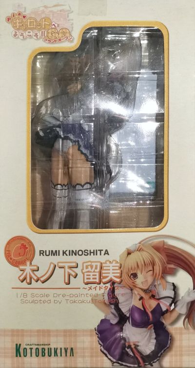 欢迎来到咖啡屋!!G.O. 木下留美 女仆