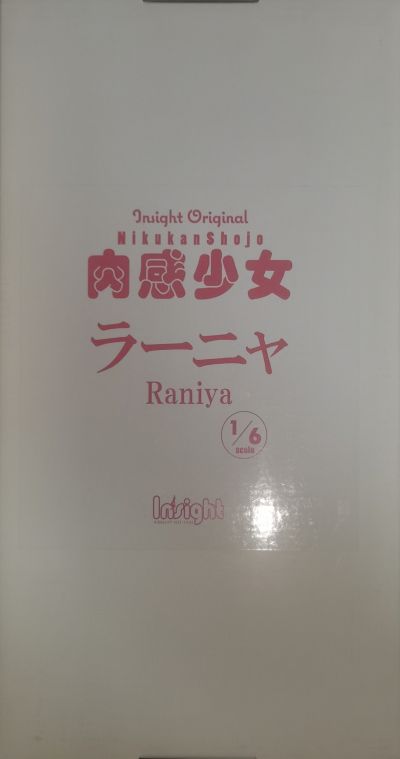 肉感少女 拉尼娜 追视眼