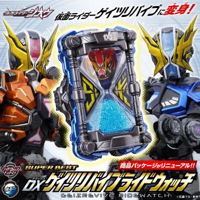 假面骑士时王系列 SUPER BEST DX复活者盖茨骑士手表