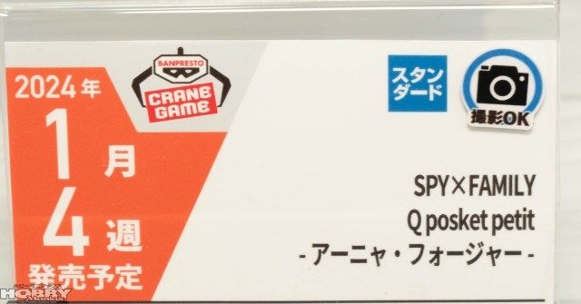 Q posket petit 间谍过家家 -阿尼亚·福杰- A款