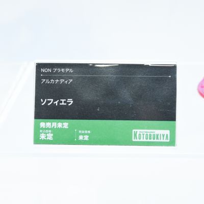 索菲菈