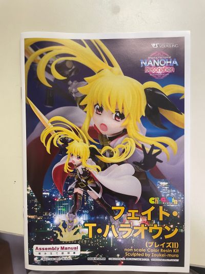 CharaGumin 魔法少女奈叶Detonation 菲特·泰斯塔罗沙 Blaze II