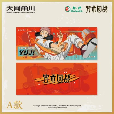 咒术回战 镭射收藏票