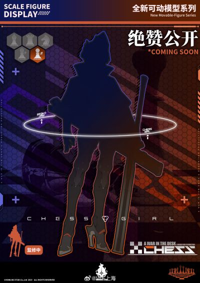 象棋娘系列 士兵 黑