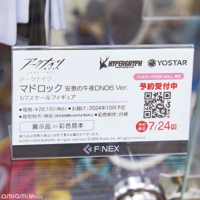 明日方舟 泥岩 静谧午夜DN06