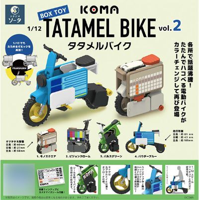 ICOMA TATAMEL 折叠电动车2