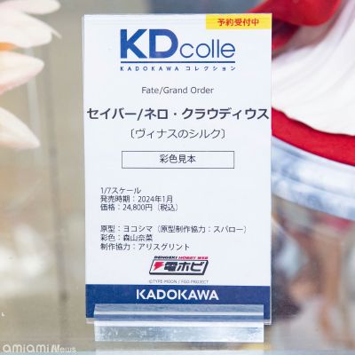 KDcolle 命运-冠位指定 剑士-尼禄・克劳狄乌斯 〔维纳斯的丝绸〕