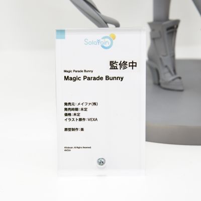 魔法巡礼Bunny