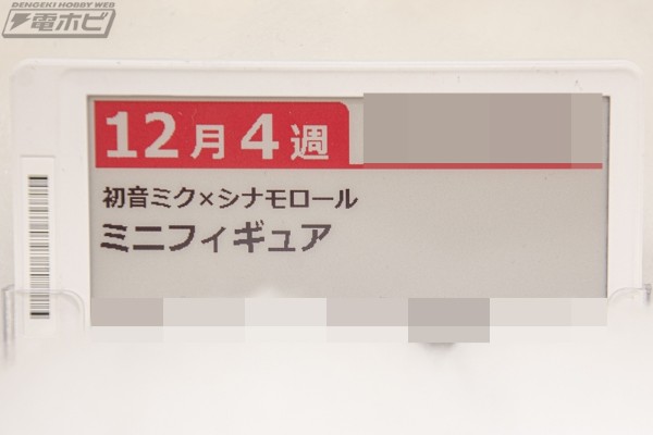 初音未来×大耳狗 精细小人偶