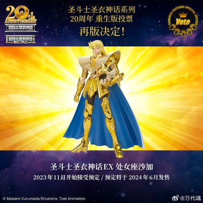圣斗士圣衣神话EX 圣斗士星矢 处女座沙加