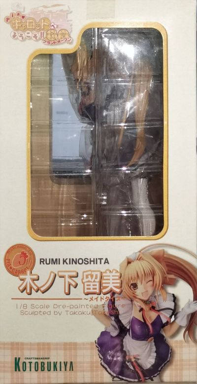 欢迎来到咖啡屋!!G.O. 木下留美 女仆