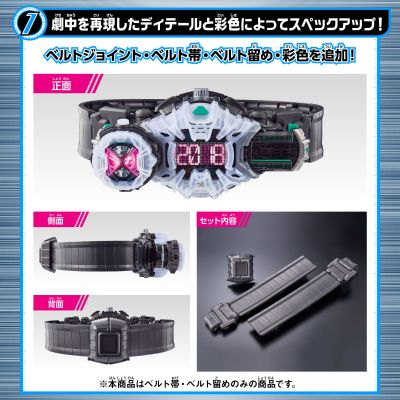假面骑士时王系列  DX时空驱动器高级腰带条