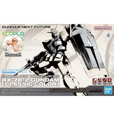 GUNDAM NEXT FUTURE限定  EG 机动战士高达 RX-78-2 高达 [古典配色]