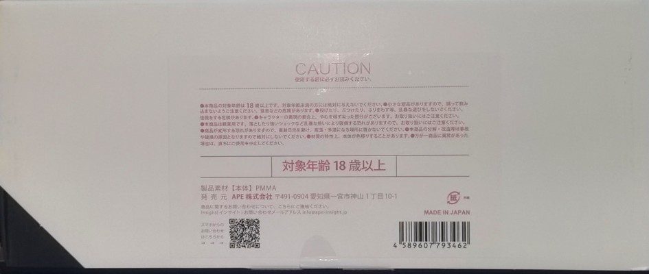肉感少女 拉尼娜 追视眼
