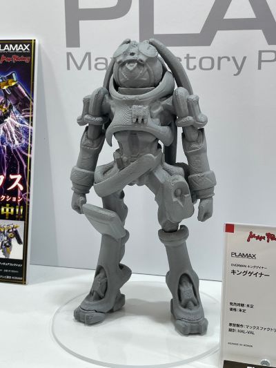 PLAMAX   盖纳王