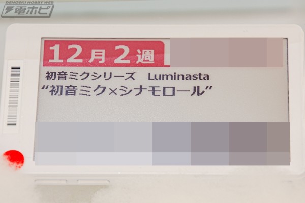Luminasta 初音未来系列 初音未来×大耳狗