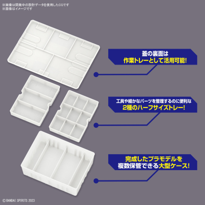 多元制作家收纳箱