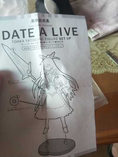 约会大作战 夜刀神十香 