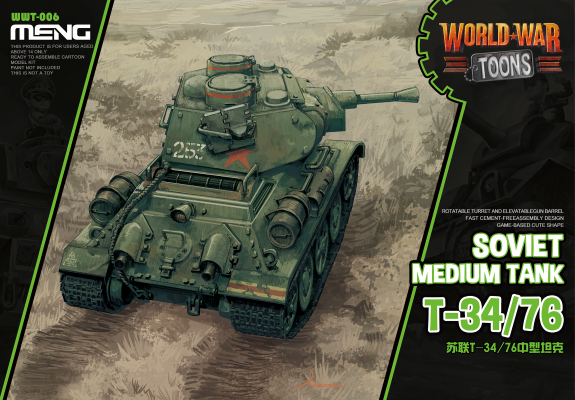 WWT-006 卡通世界大战 苏联T-34/76中型坦克