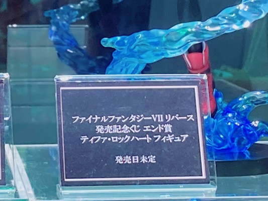 最终幻想7重制版 第二部  发售纪念抽奖活动 终极大奖 蒂法·洛克哈特