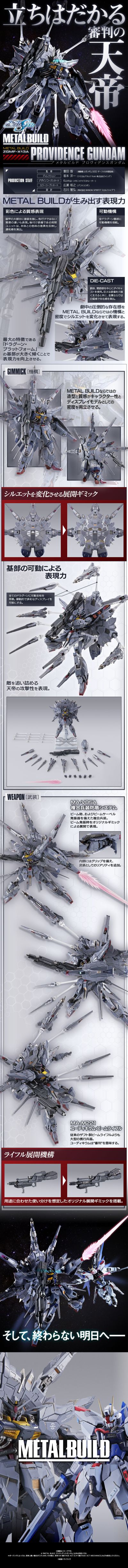 METAL BUILD  神喻高达