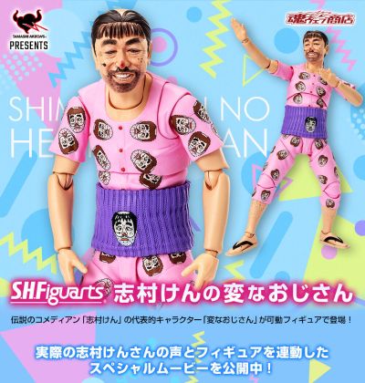S.H.Figuarts 志村健怪叔叔