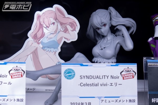 Celestial vivi 奇异贤伴 黑色天使 艾莉
