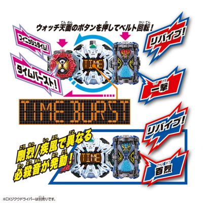 假面骑士时王系列 SUPER BEST DX复活者盖茨骑士手表